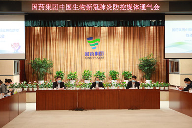 2020年2月15日，澳尼斯人娱乐官方网站中国生物在北京举办了新冠肺炎防控媒体通气会。
